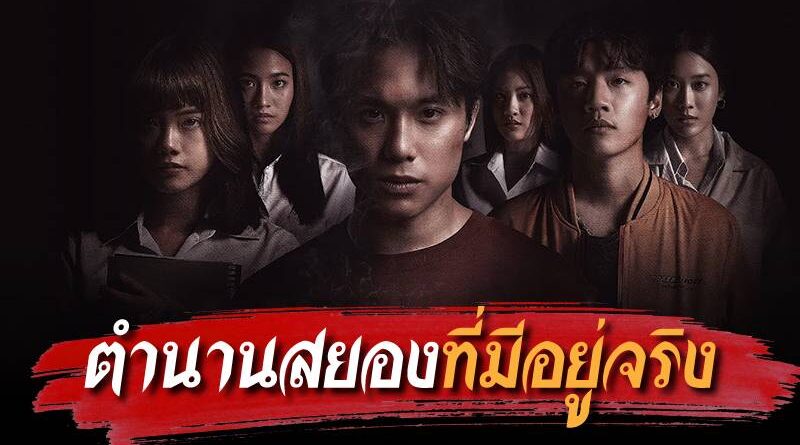 หนังไทยวันนี้
